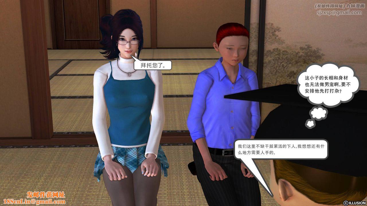 [3D]降魔传第46话