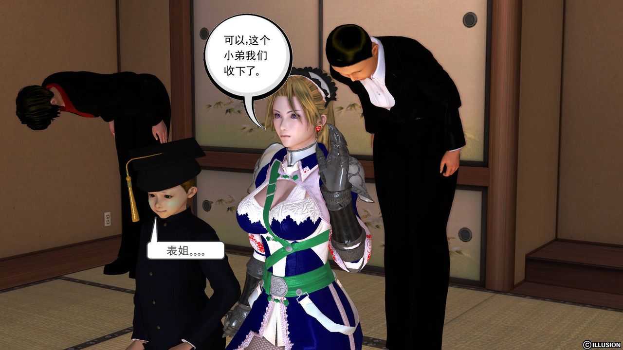 [3D]降魔传第46话