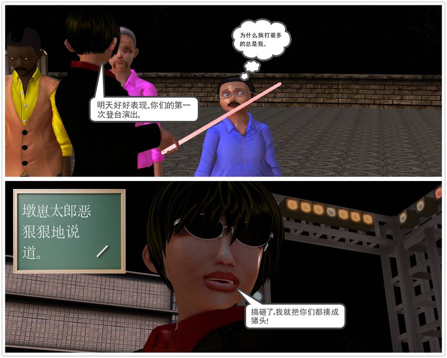 [3D]降魔传第46话