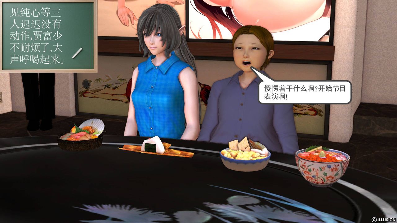 [3D]降魔传第46话