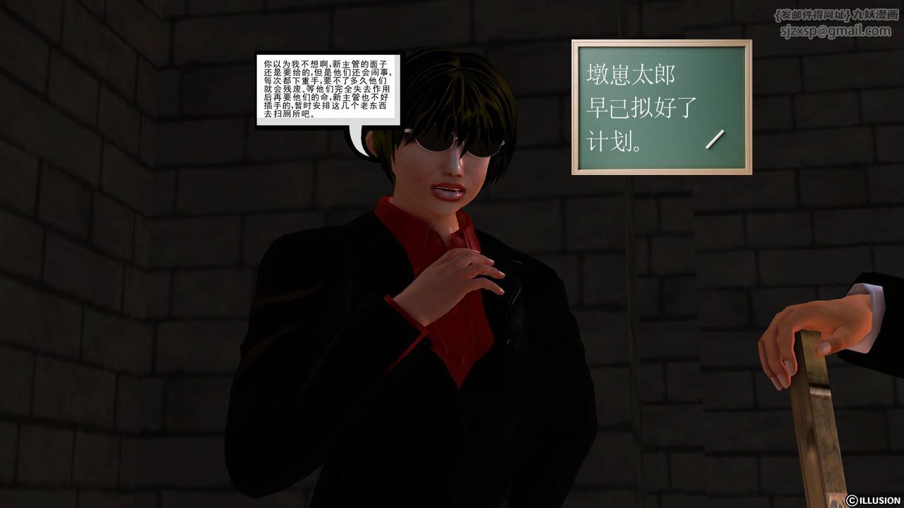 [3D]降魔传第46话