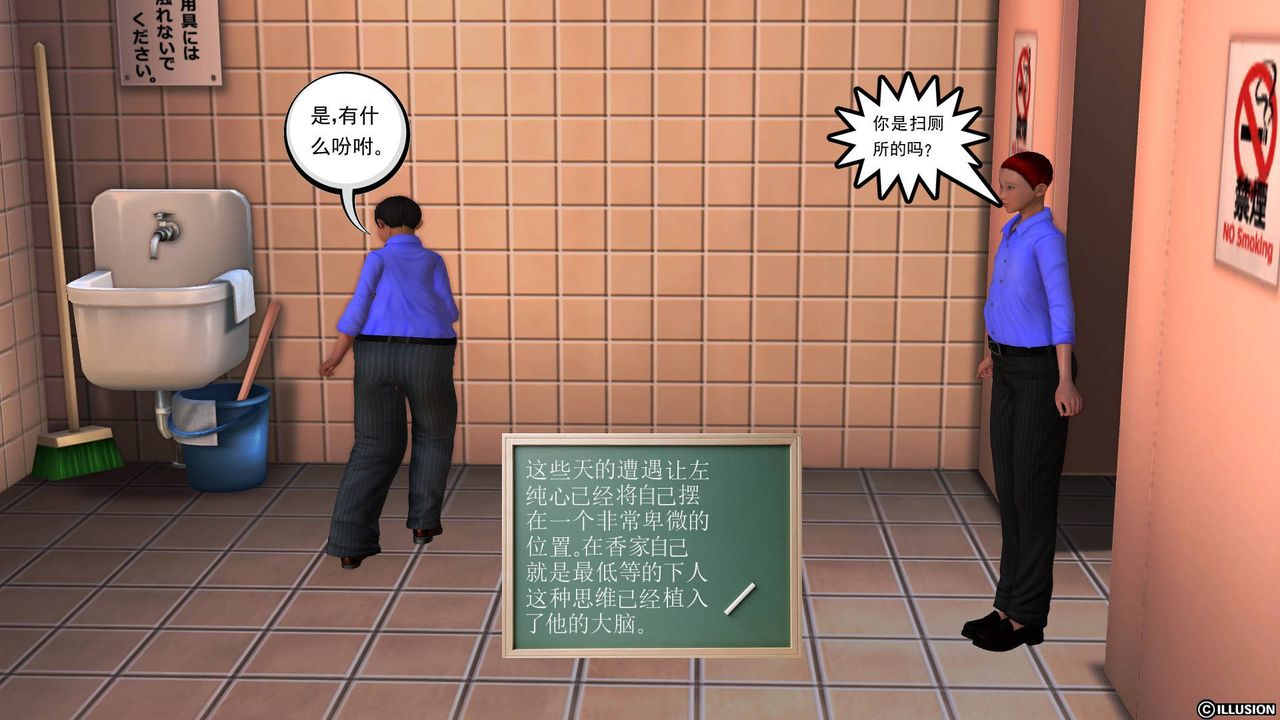 [3D]降魔传第46话