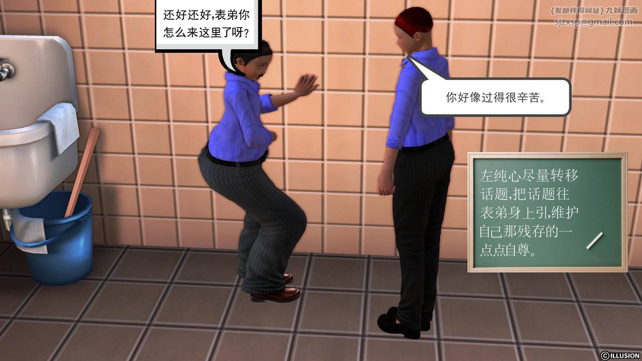 [3D]降魔傳第46話