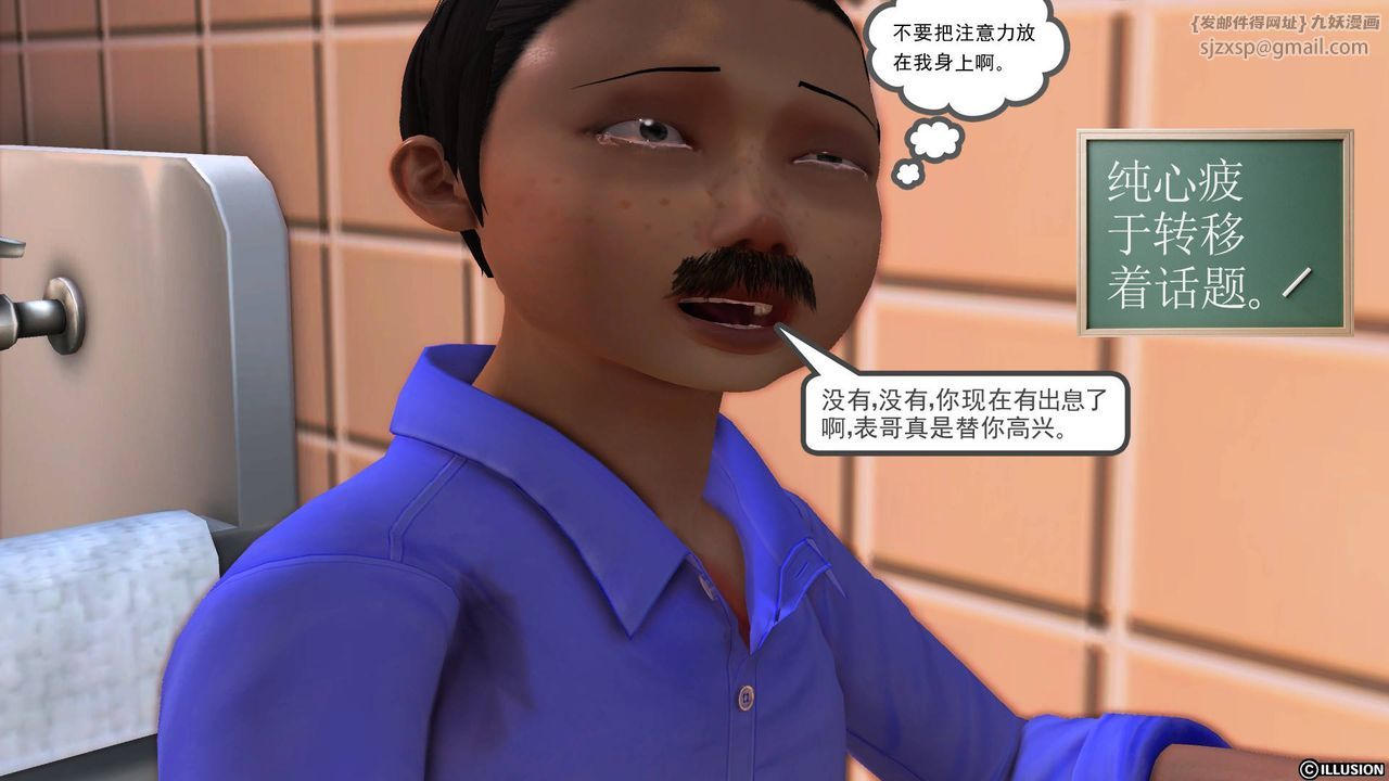 [3D]降魔传第46话