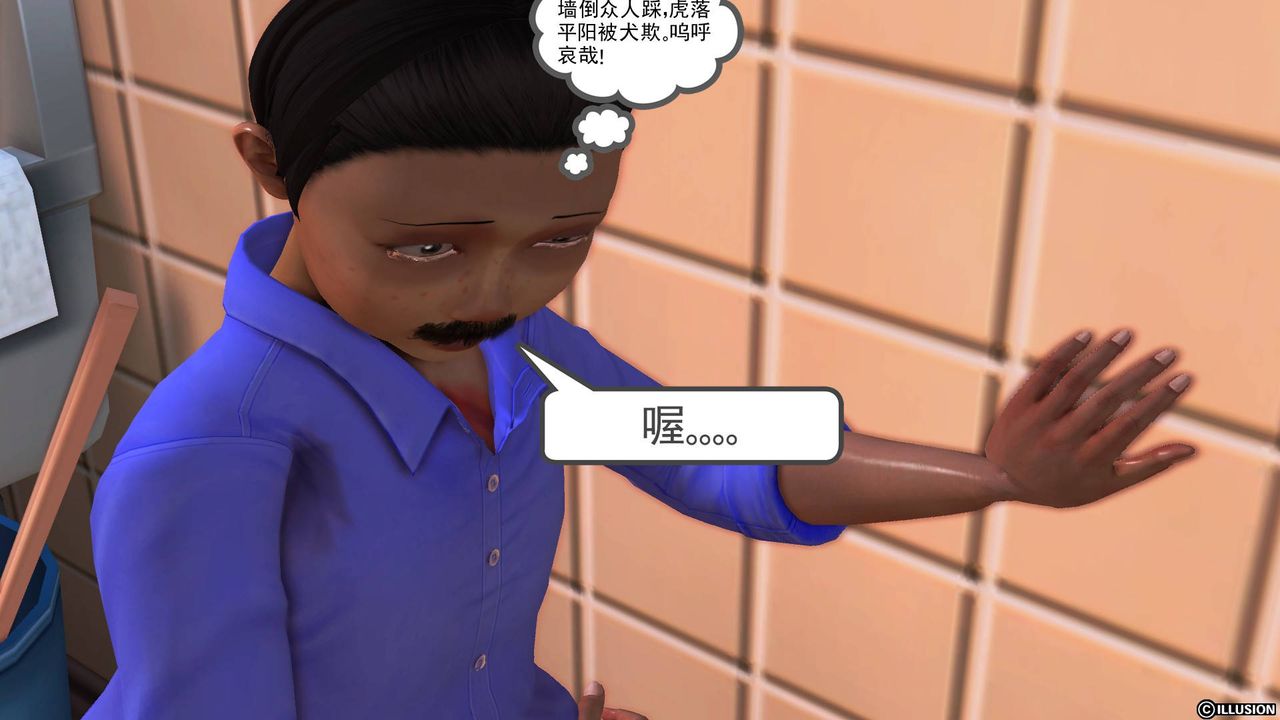 [3D]降魔传第46话