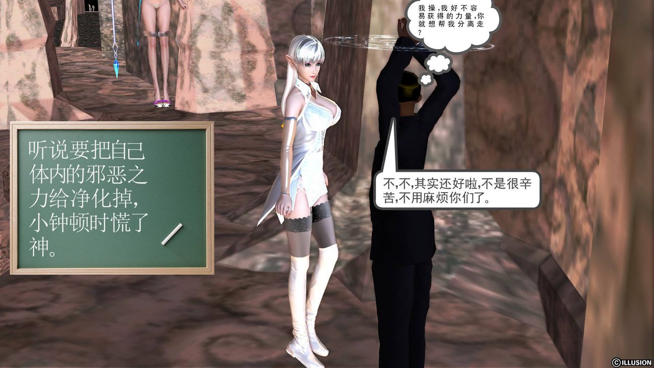 [3D]降魔传第47话