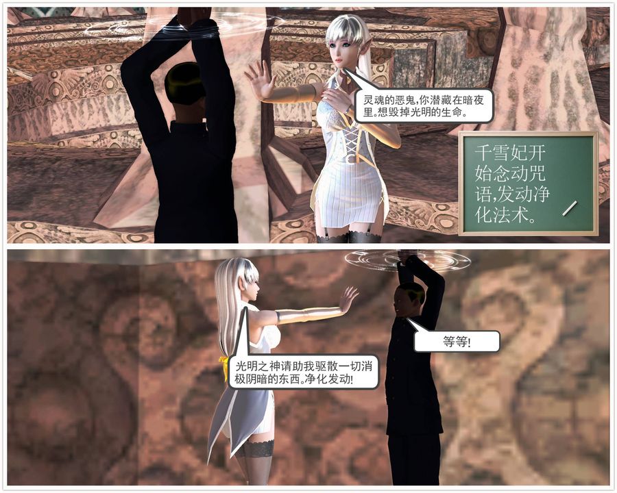 [3D]降魔传第47话