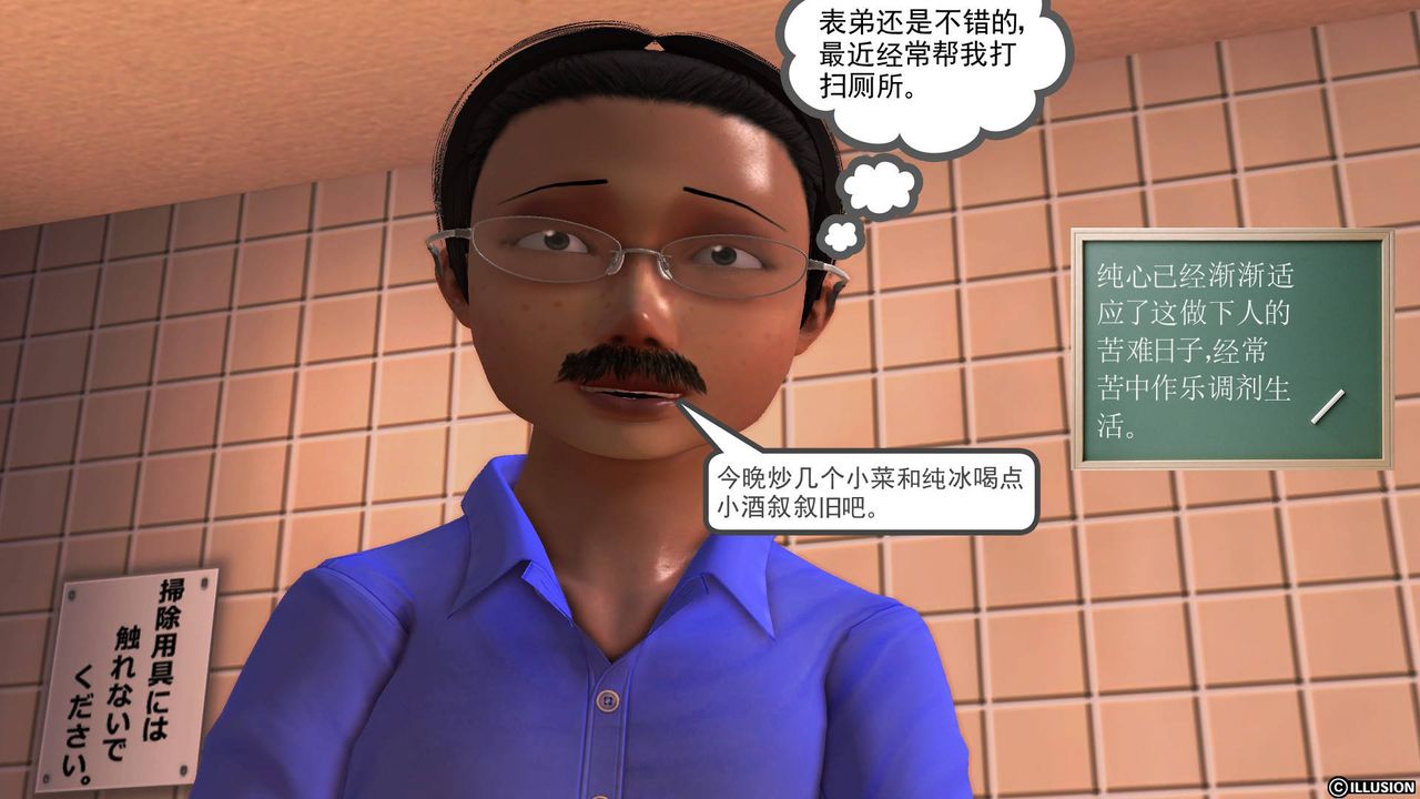 [3D]降魔传第47话