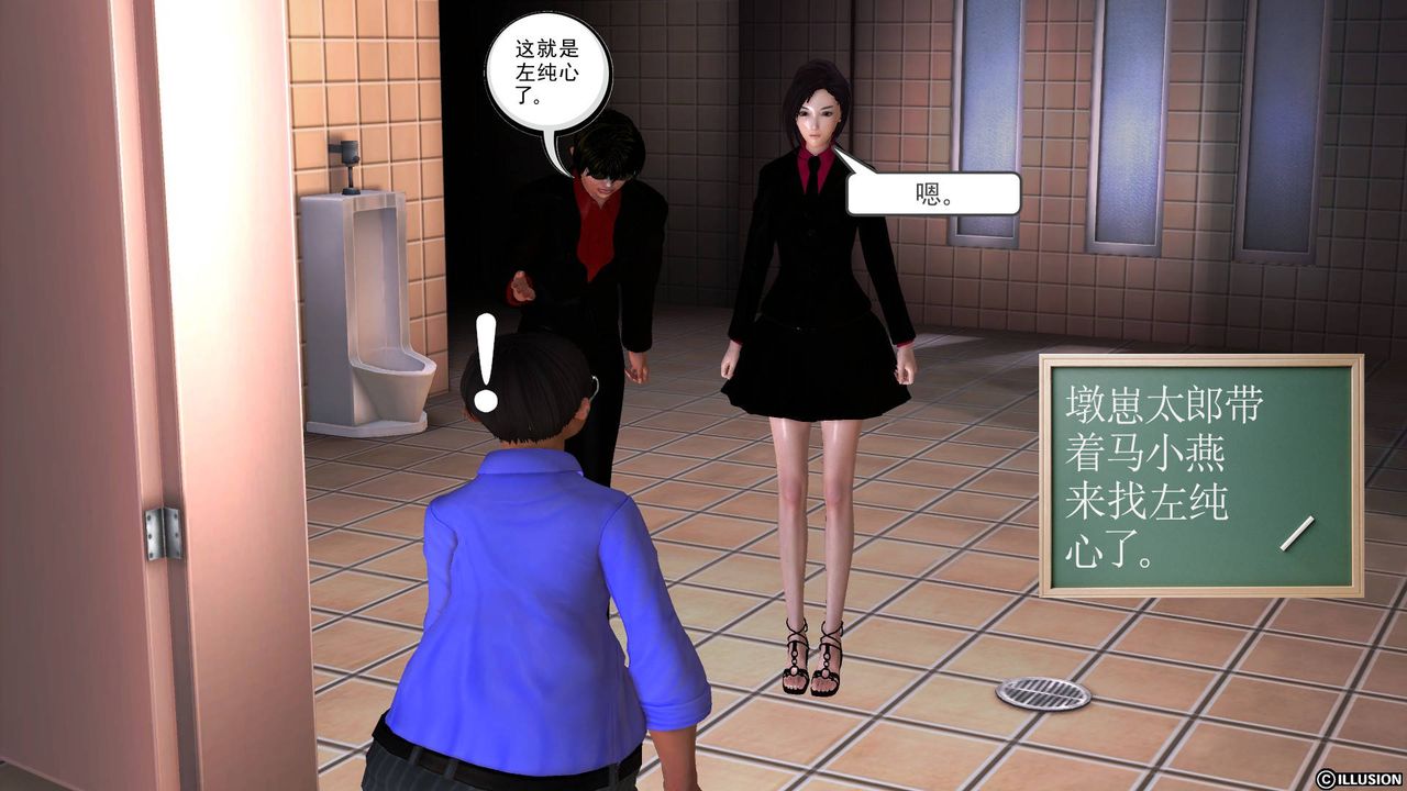 [3D]降魔传第47话