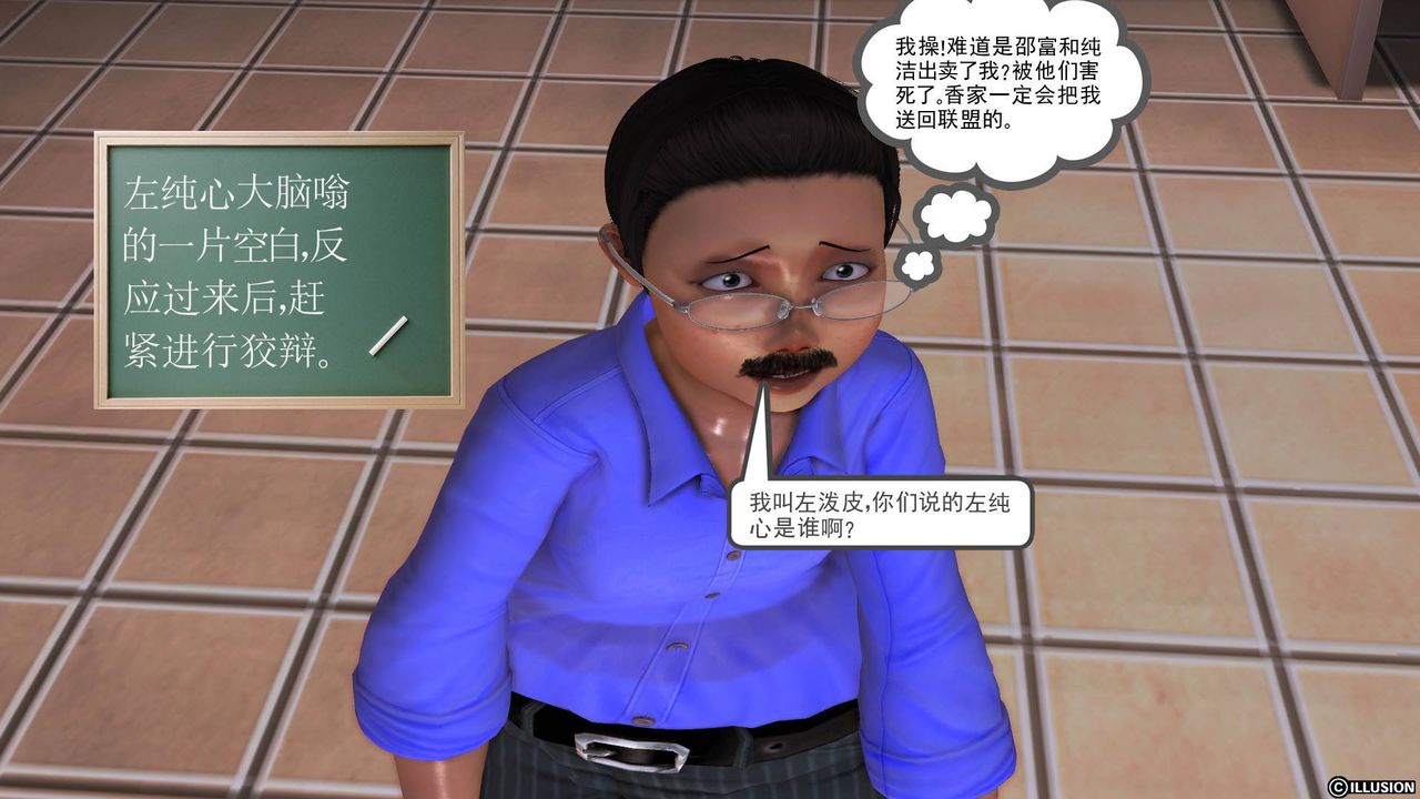 [3D]降魔传第47话