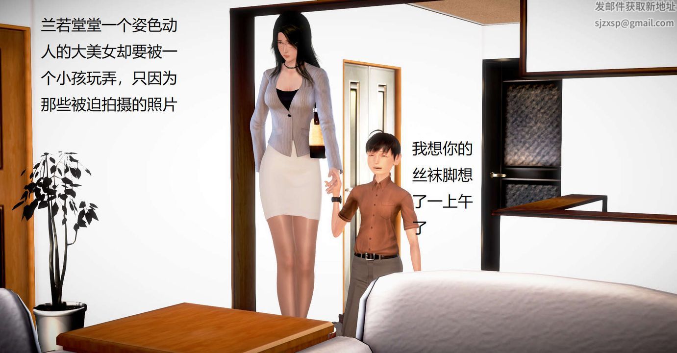 [3D]丝袜女教师兰若01-27短篇X3未编辑片段第32话