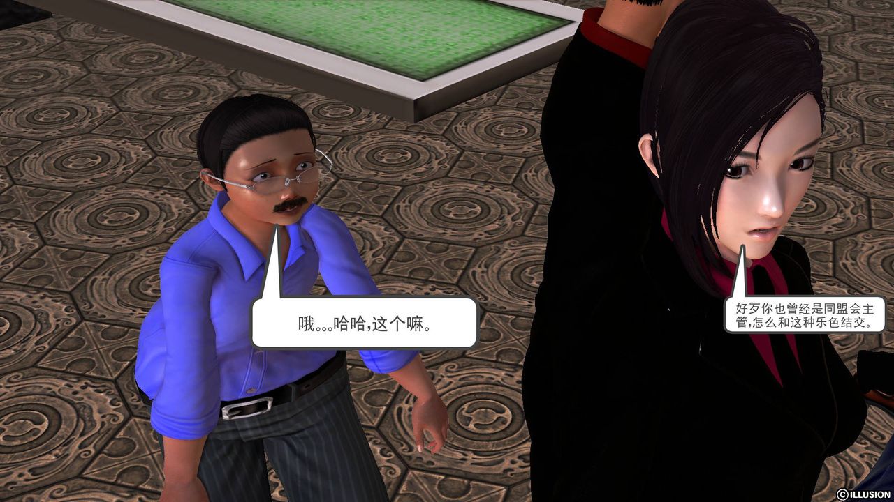 [3D]降魔传第47话