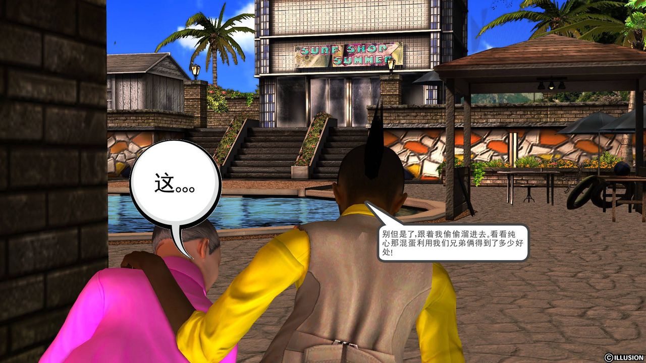 [3D]降魔传第47话