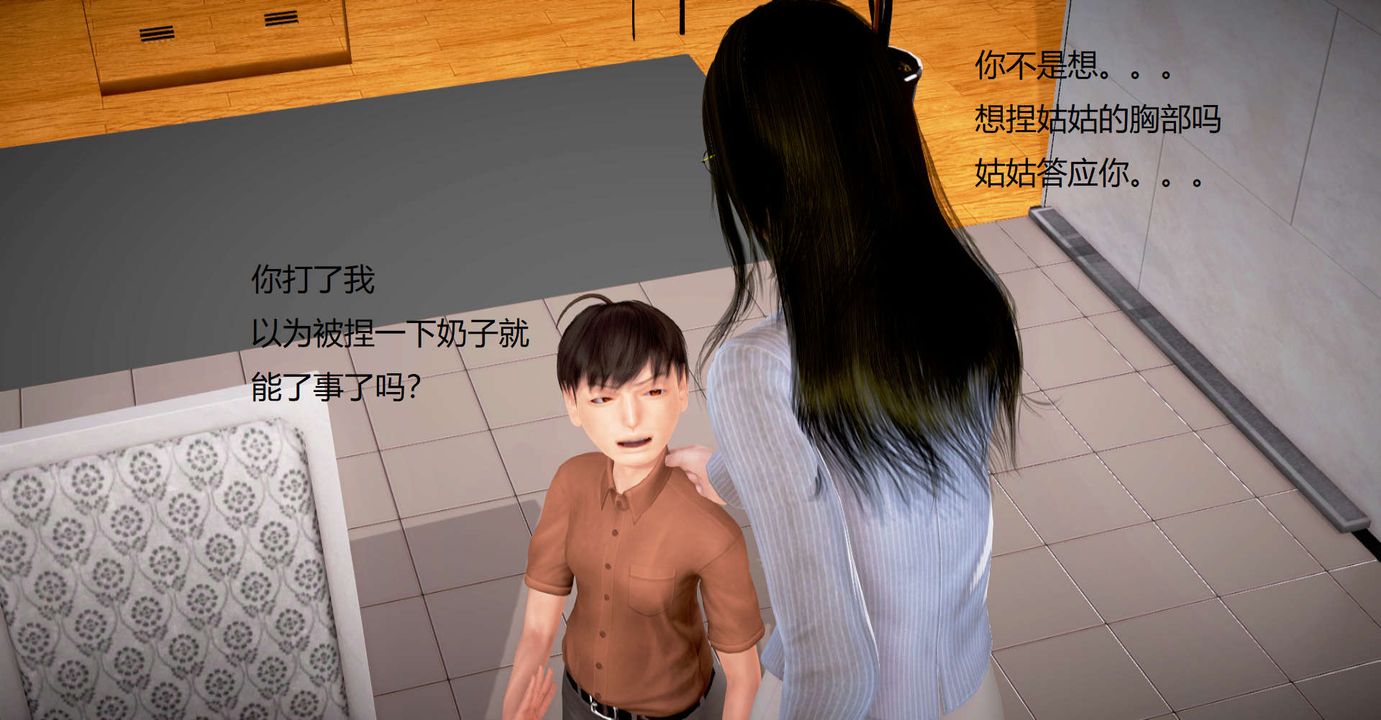 [3D]絲襪女教師蘭若01-27短篇X3未編輯片段第32話