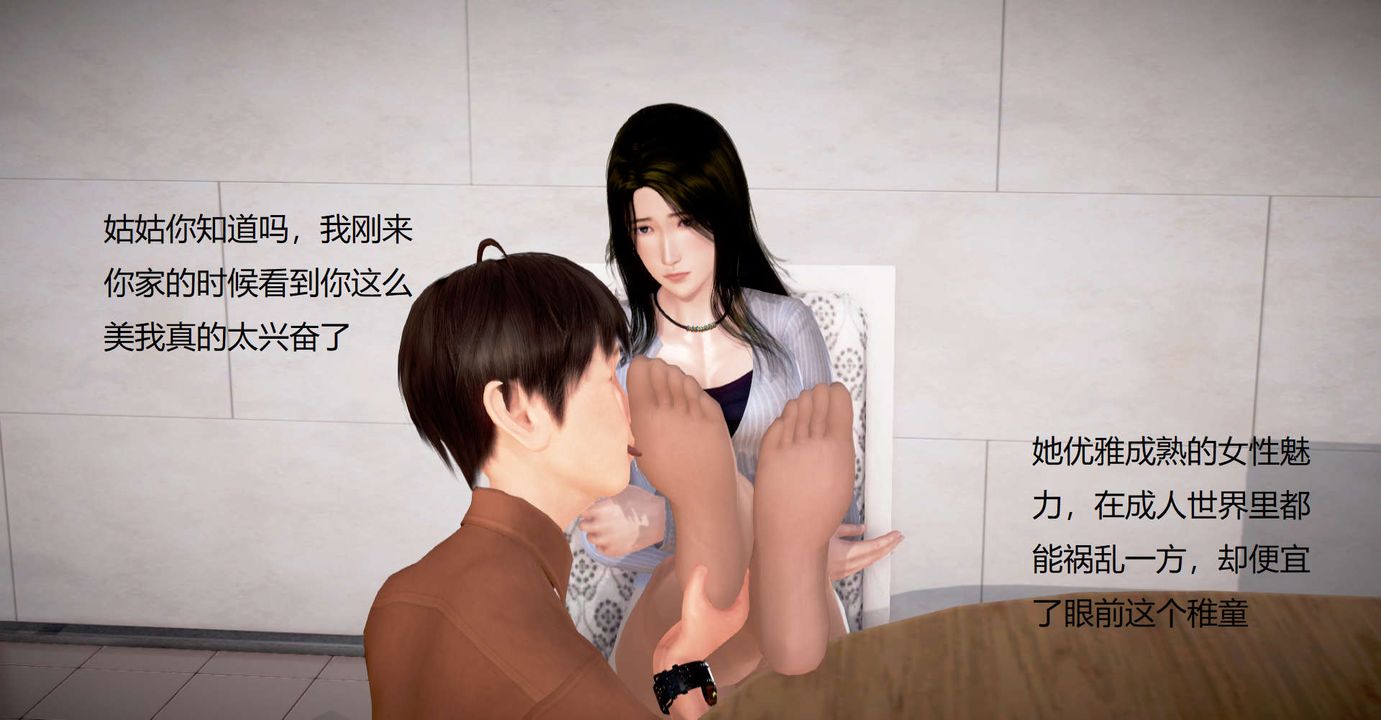 [3D]丝袜女教师兰若01-27短篇X3未编辑片段第33话