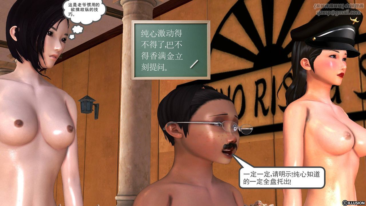 [3D]降魔传第47话