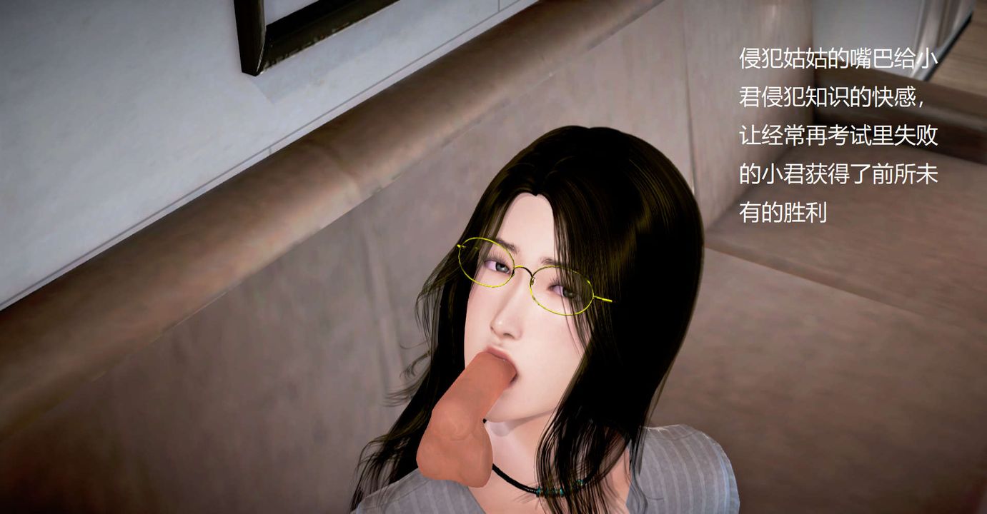 [3D]丝袜女教师兰若01-27短篇X3未编辑片段第34话