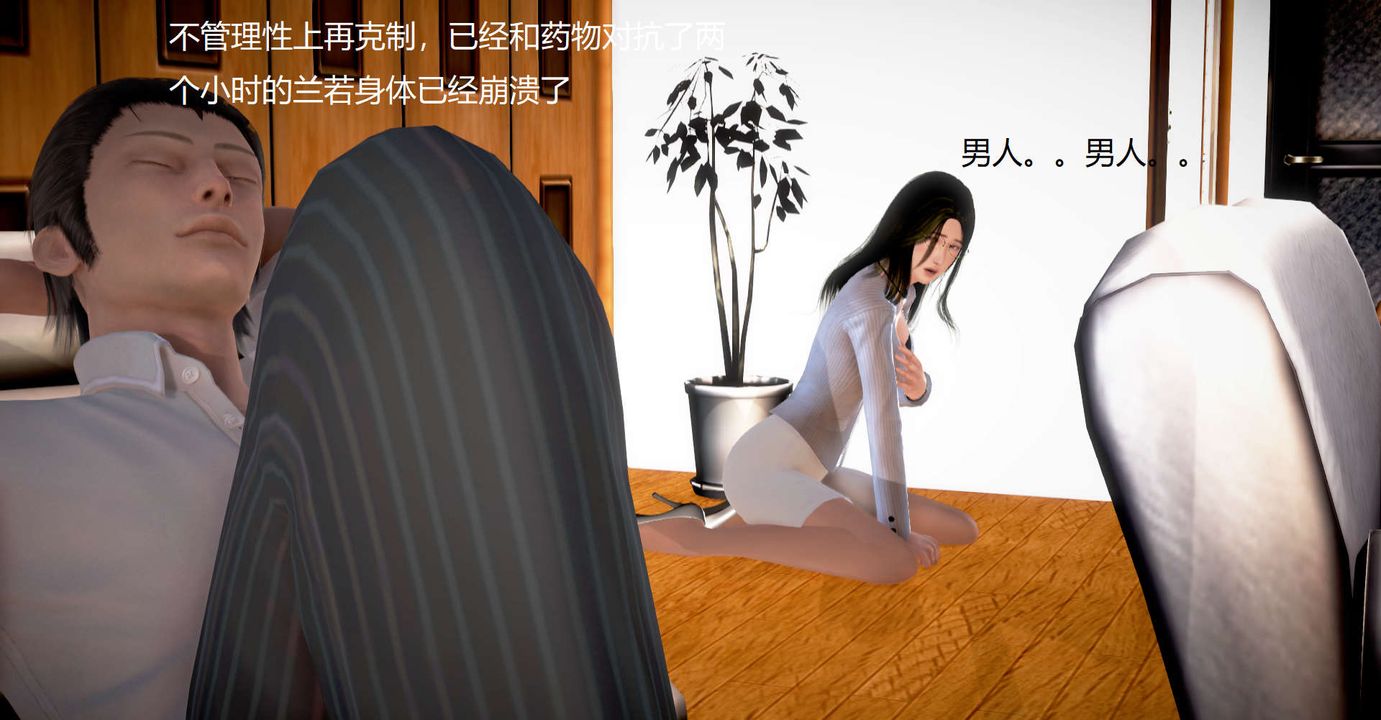 [3D]丝袜女教师兰若01-27短篇X3未编辑片段第34话