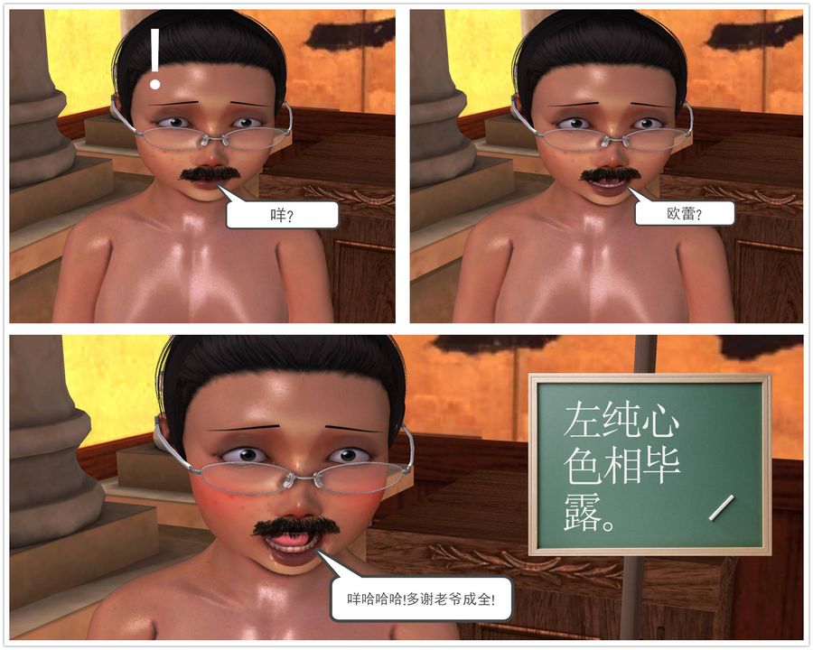 [3D]降魔传第48话