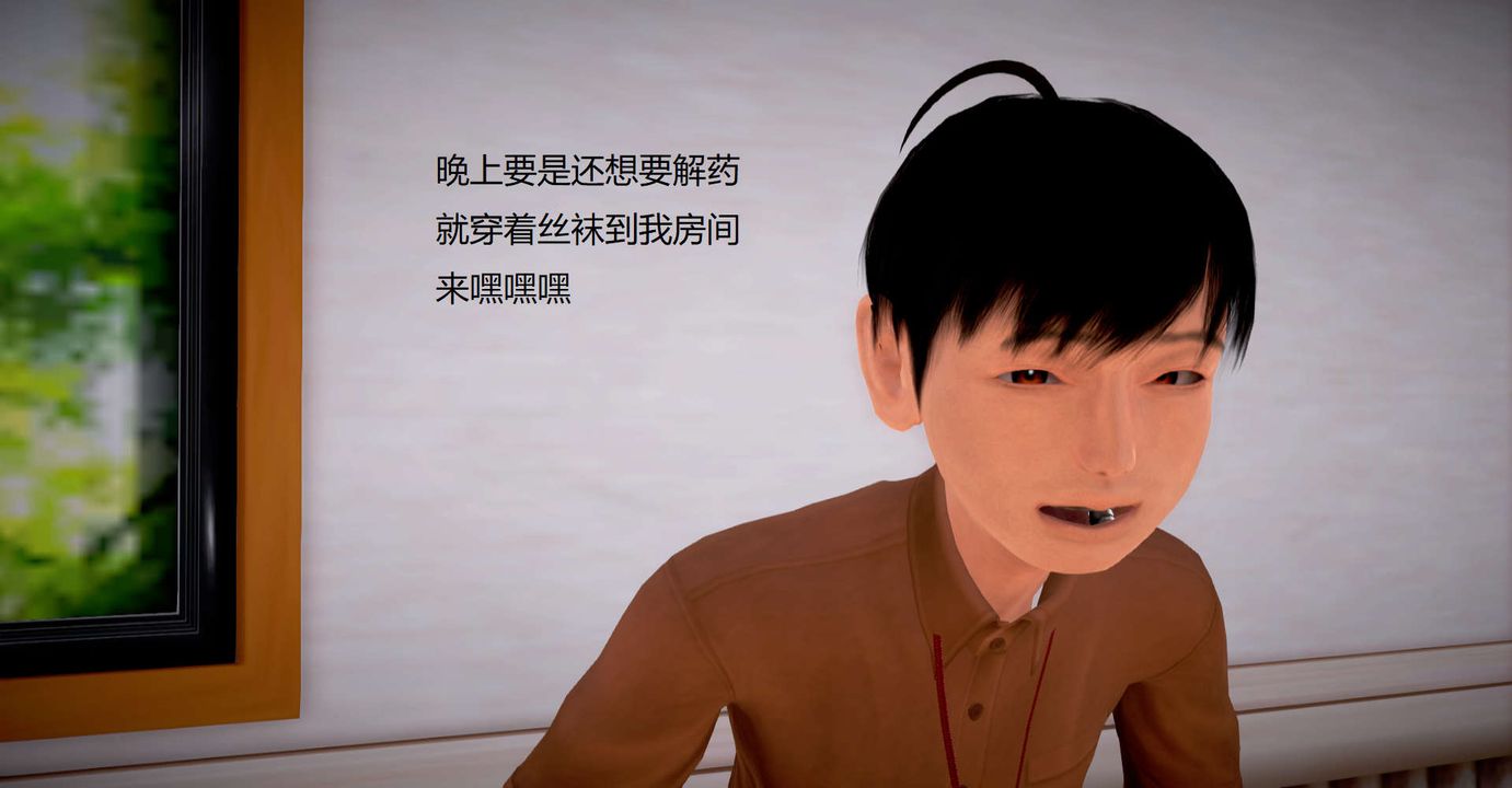 [3D]丝袜女教师兰若01-27短篇X3未编辑片段第34话