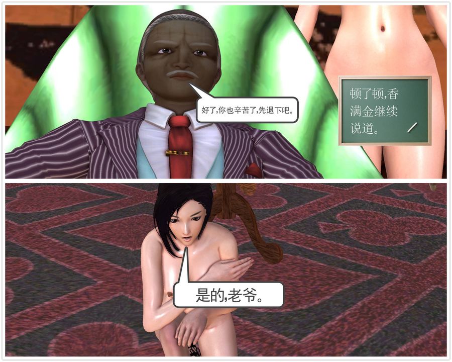 [3D]降魔传第48话