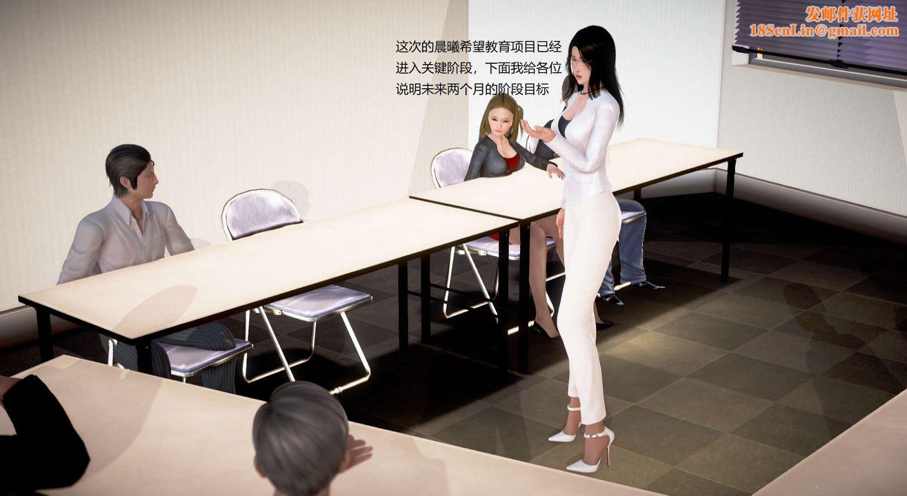 [3D]丝袜女教师兰若01-27短篇X3未编辑片段第35话-最终话