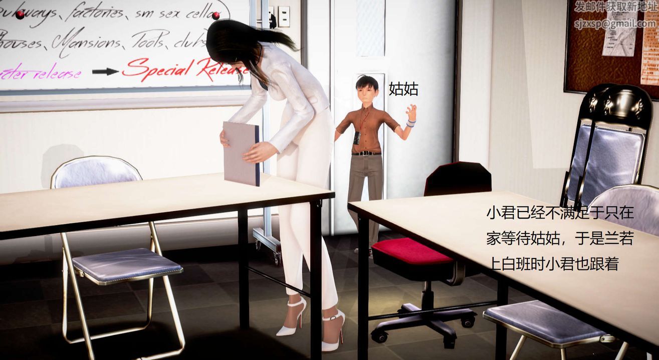 [3D]丝袜女教师兰若01-27短篇X3未编辑片段第35话-最终话