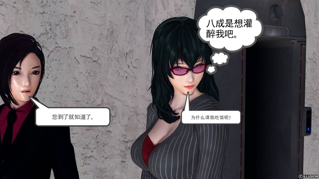 [3D]降魔传第48话