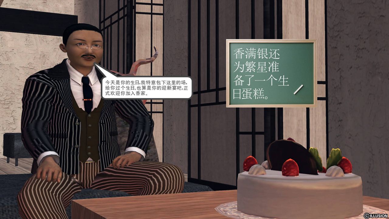 [3D]降魔传第48话