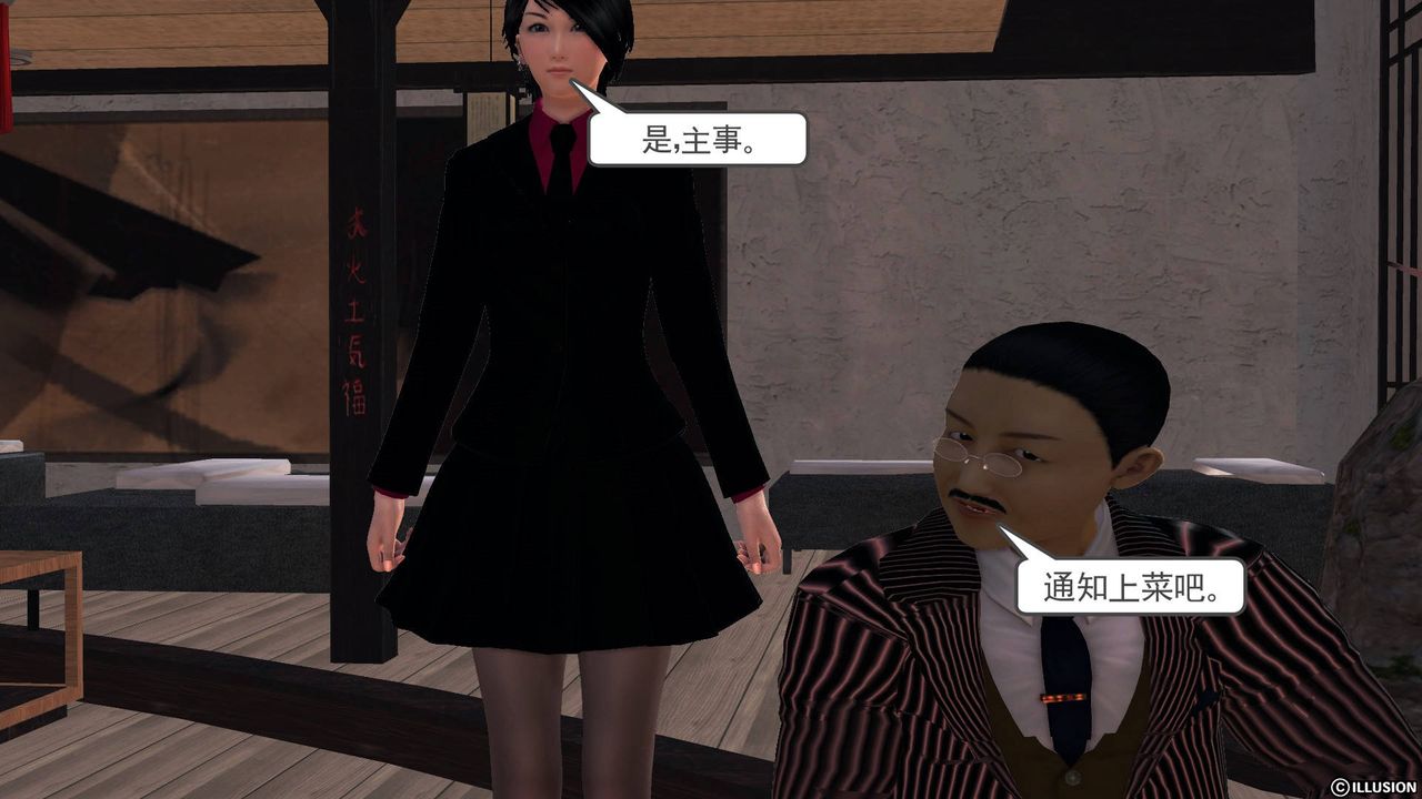 [3D]降魔传第48话