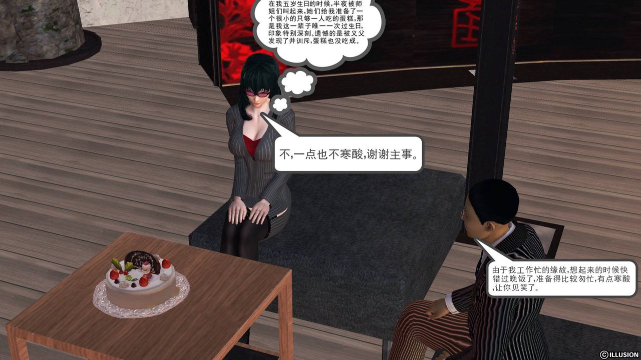 [3D]降魔传第48话