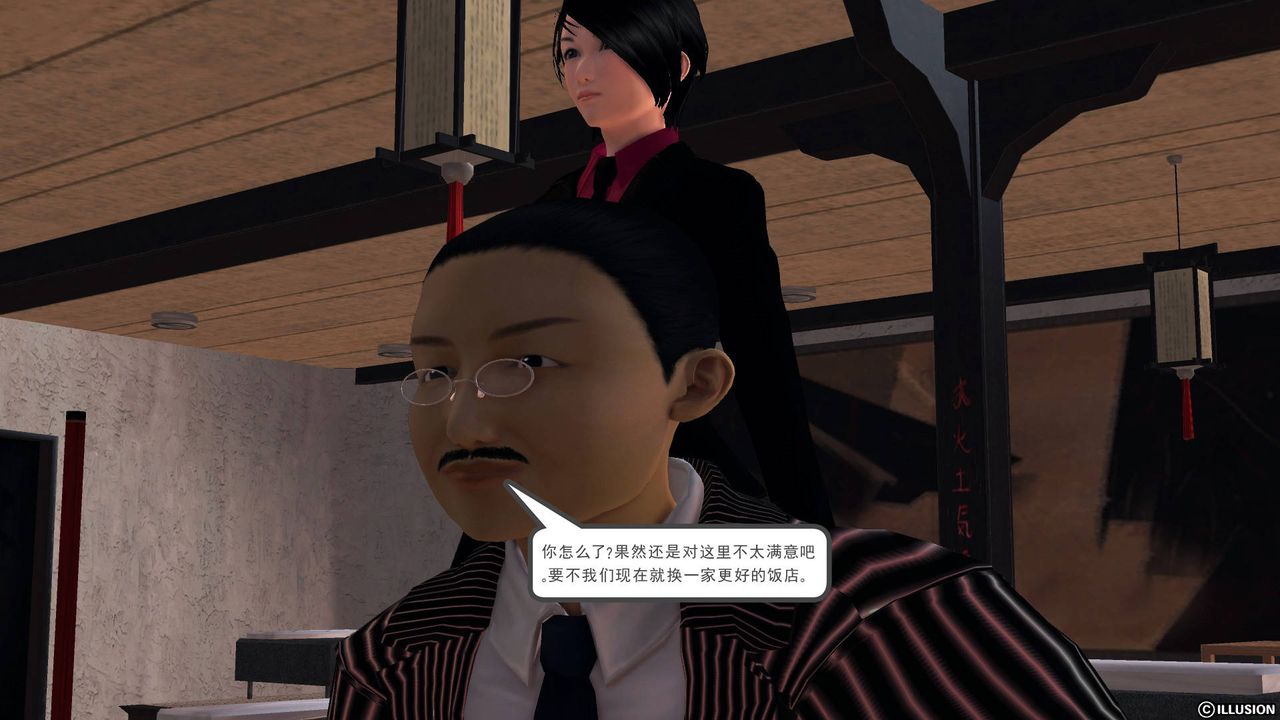 [3D]降魔传第48话