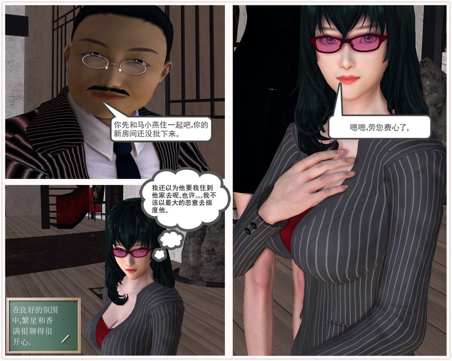 [3D]降魔传第48话