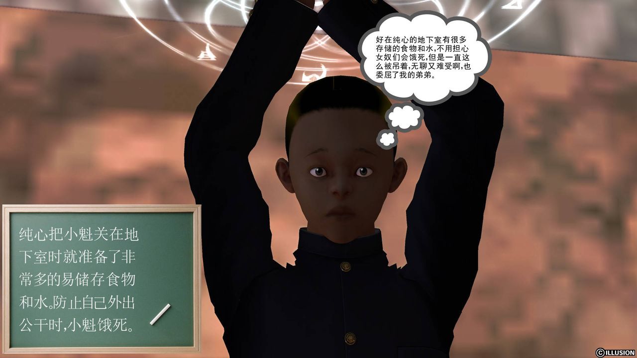 [3D]降魔传第48话