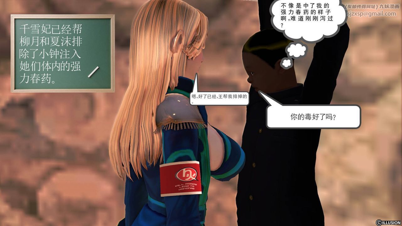 [3D]降魔传第48话