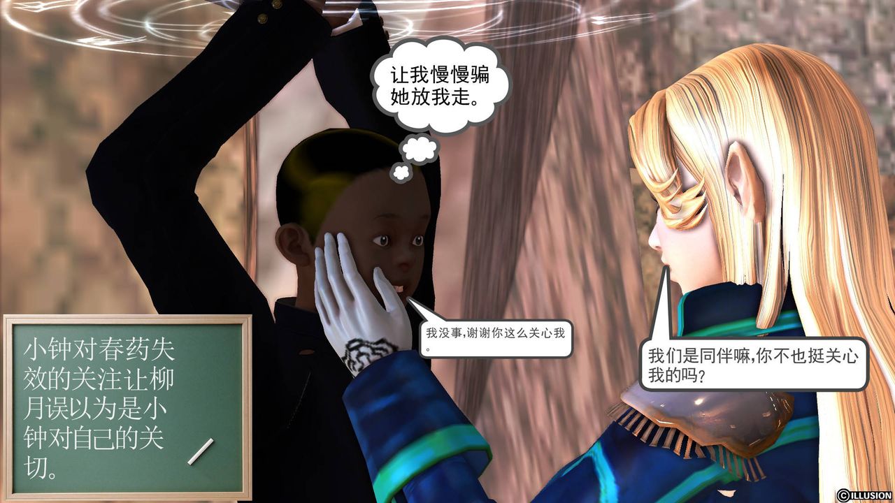 [3D]降魔传第48话