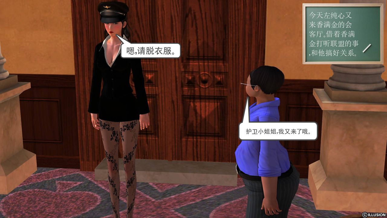 [3D]降魔传第48话