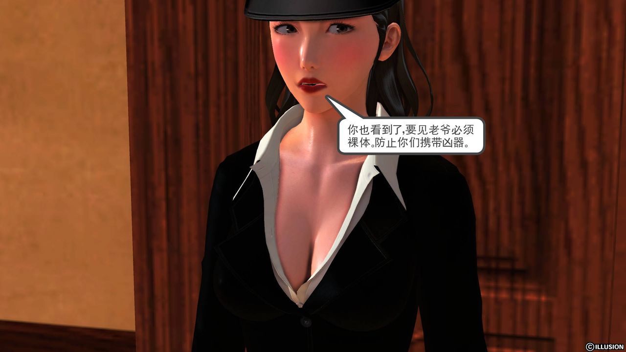 [3D]降魔传第48话