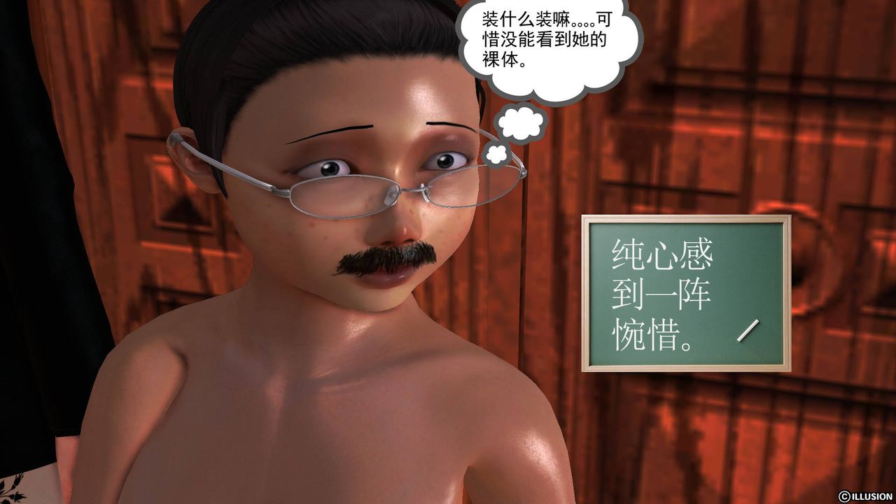 [3D]降魔传第48话