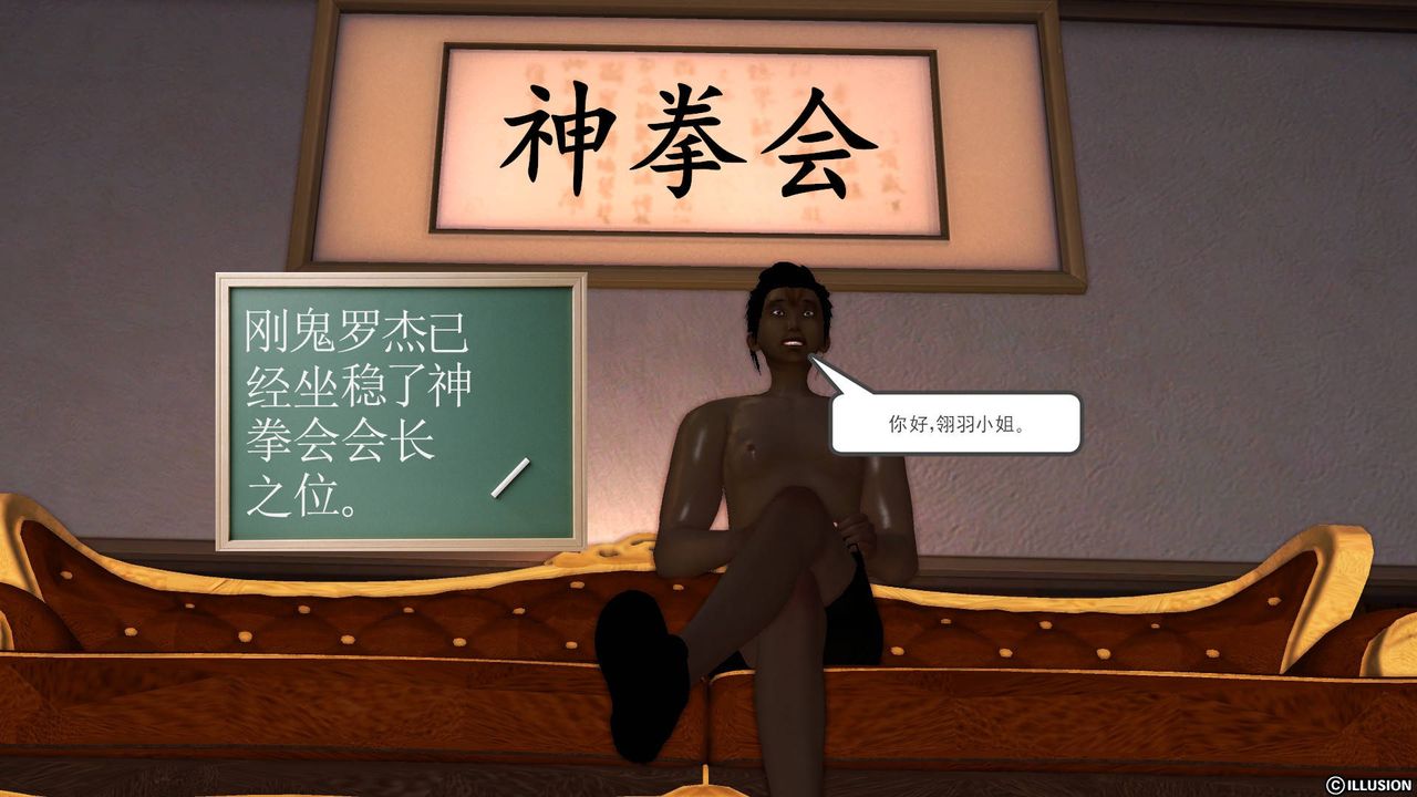 [3D]降魔传第48话