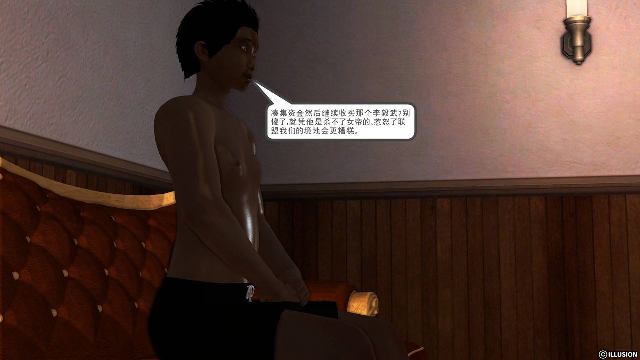 [3D]降魔传第48话