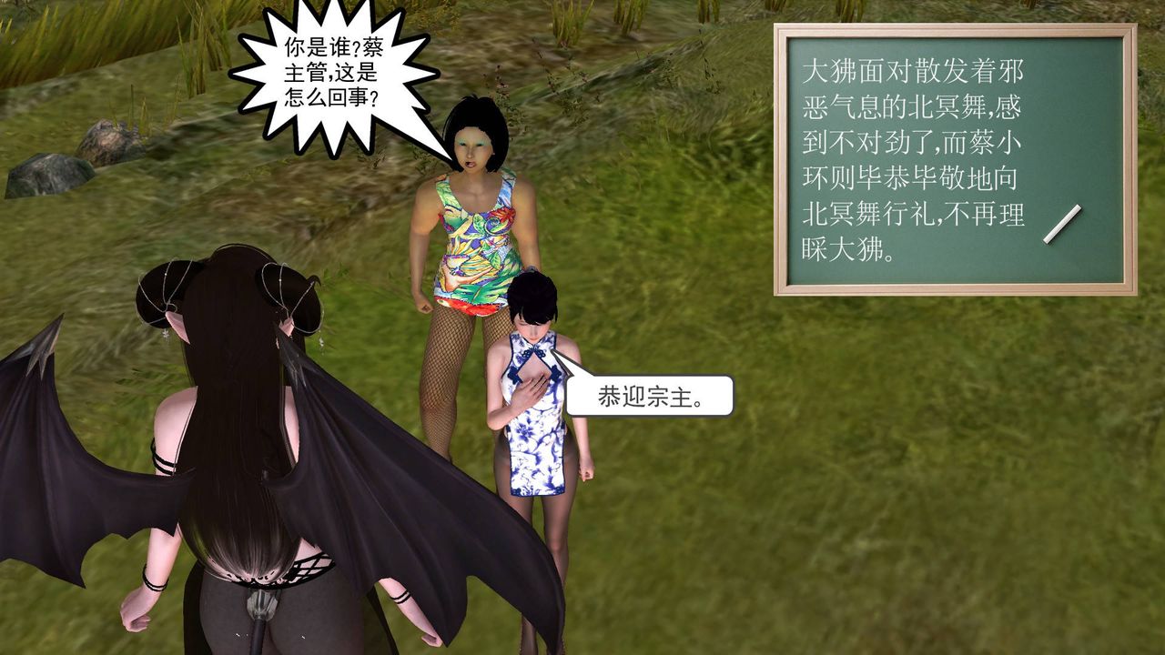 [3D]降魔传第49话