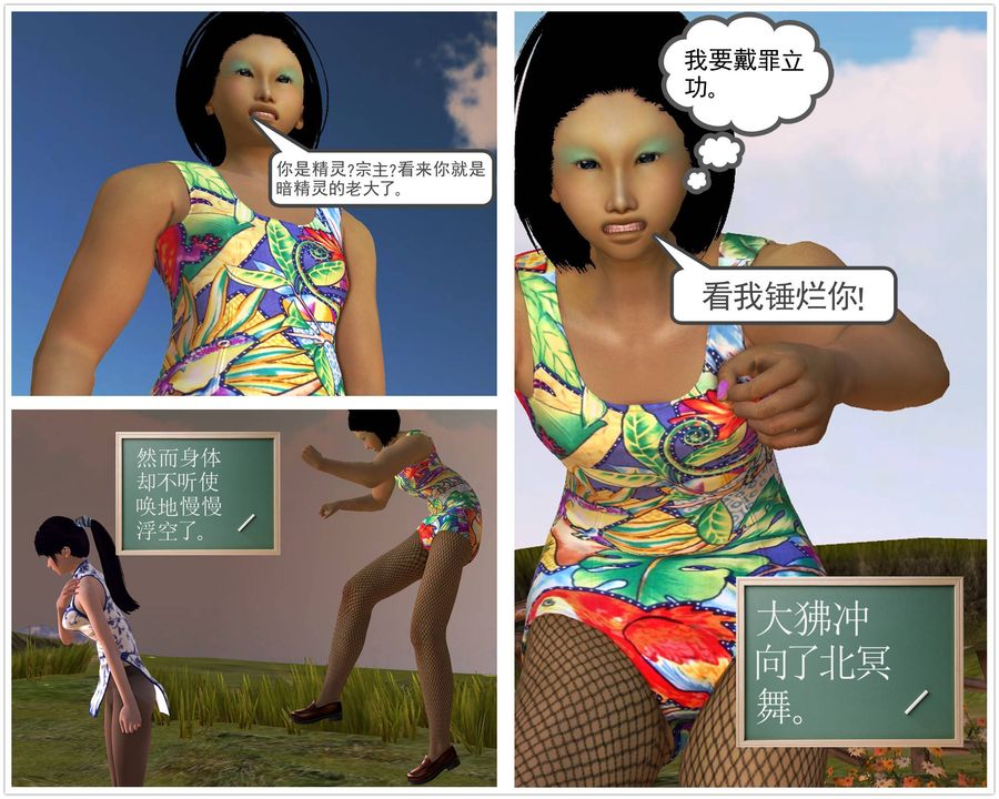 [3D]降魔传第49话