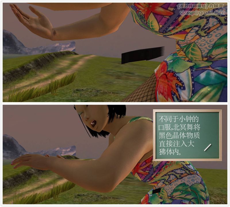 [3D]降魔传第49话