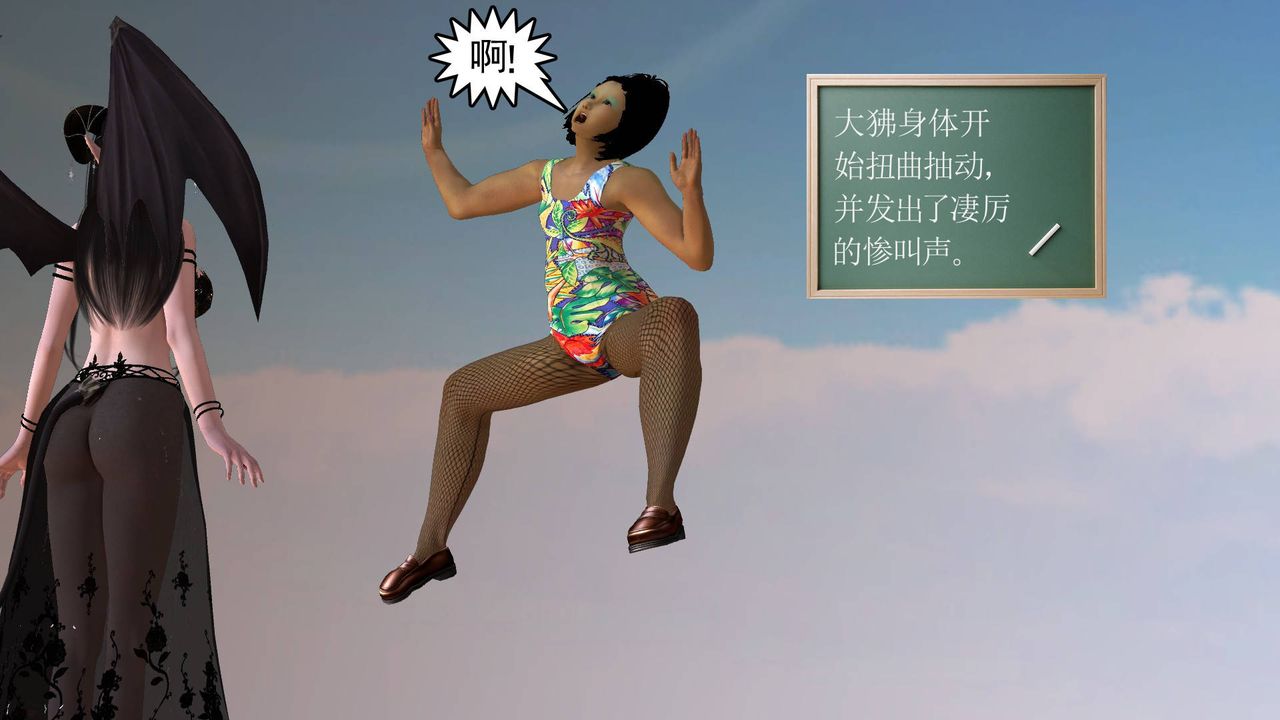 [3D]降魔传第49话