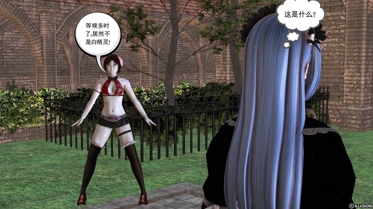 [3D]降魔传第49话