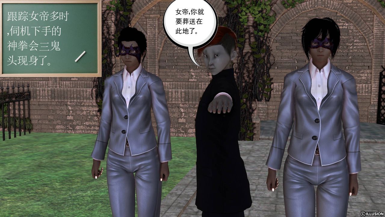 [3D]降魔传第49话