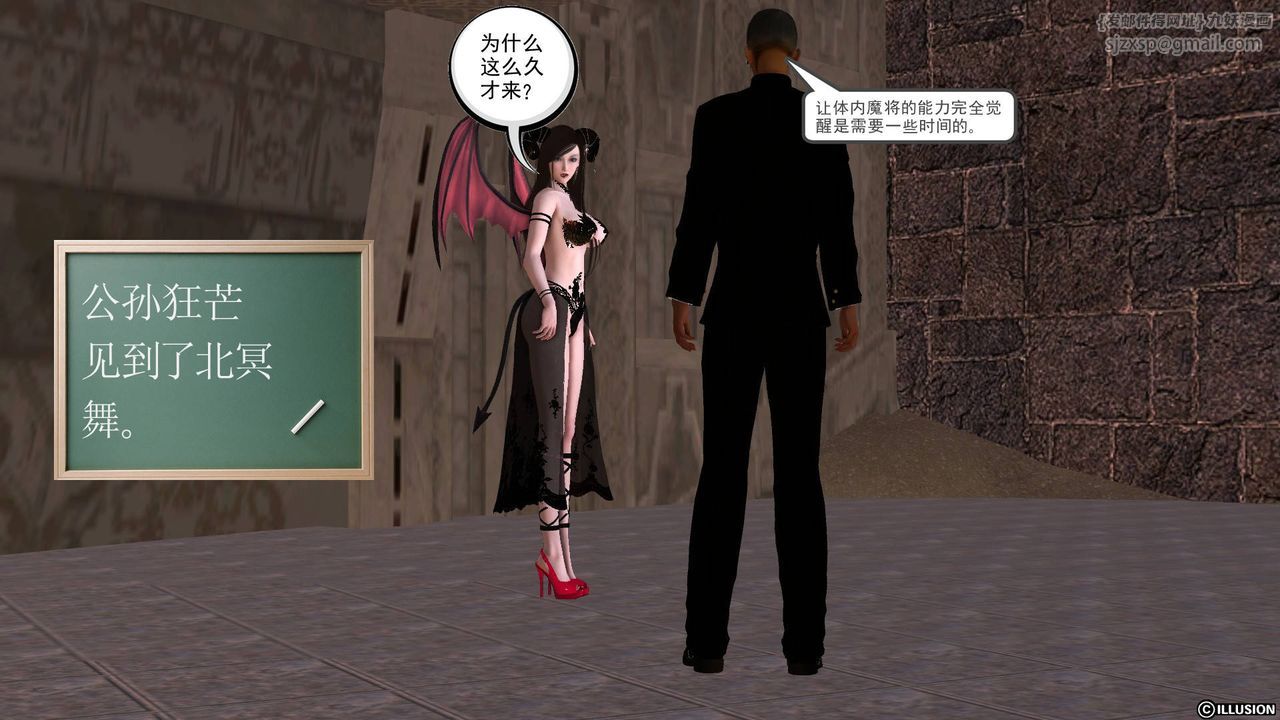 [3D]降魔传第49话