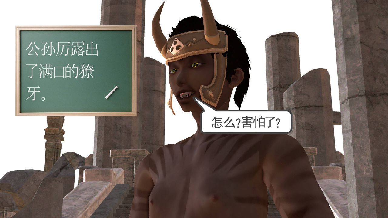 [3D]降魔传第49话