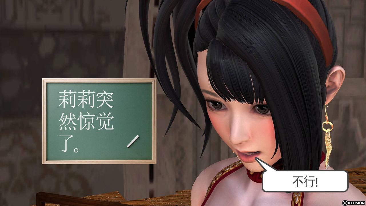 [3D]降魔传第49话